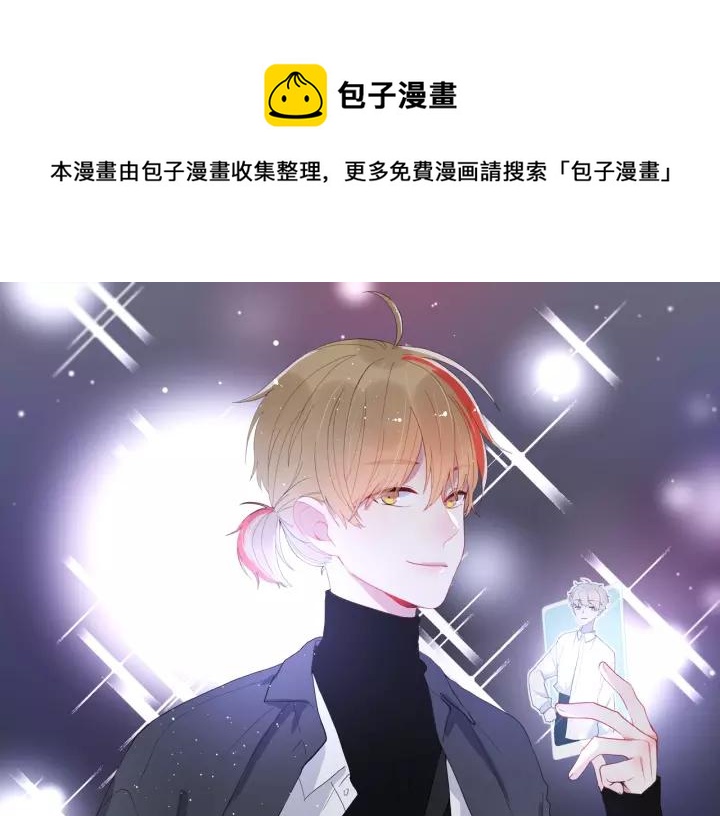 白日夢圖鑑 - 第32話 情敵見面，分外...(1/3) - 1