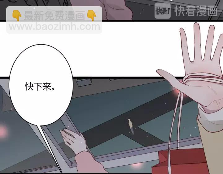 白日夢圖鑑 - 第32話 情敵見面，分外...(1/3) - 3