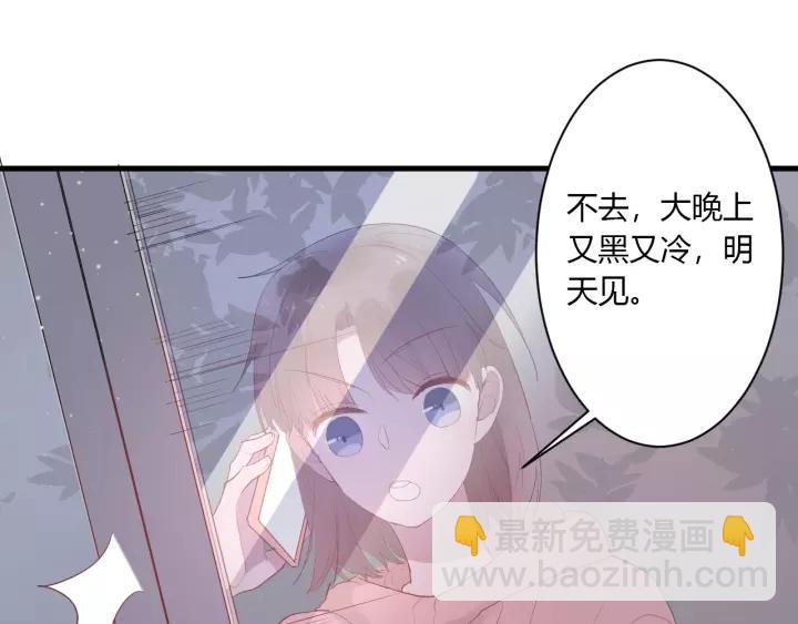 白日夢圖鑑 - 第32話 情敵見面，分外...(1/3) - 7