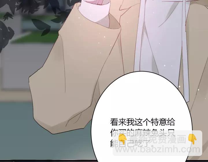 白日夢圖鑑 - 第32話 情敵見面，分外...(1/3) - 2