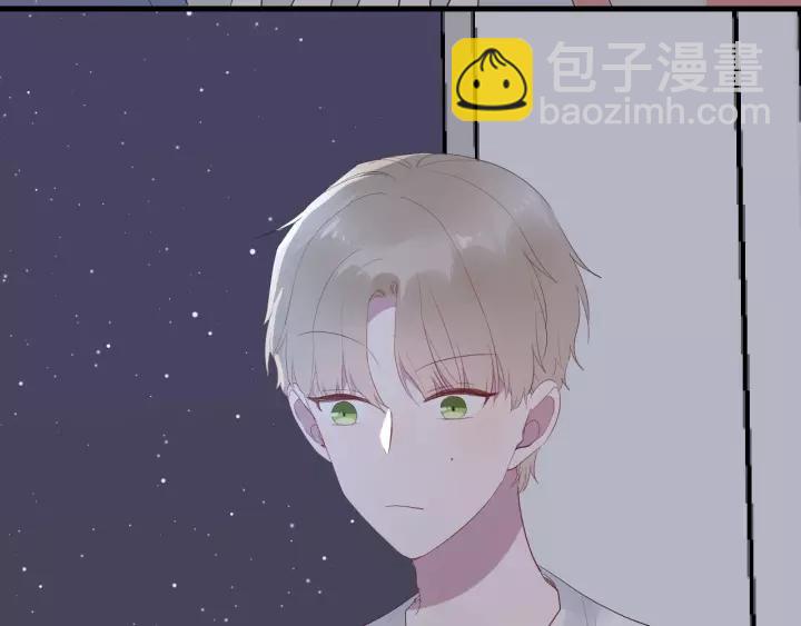 白日夢圖鑑 - 第32話 情敵見面，分外...(1/3) - 4