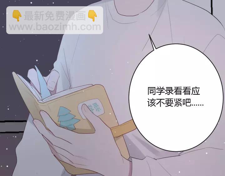 白日夢圖鑑 - 第32話 情敵見面，分外...(1/3) - 5