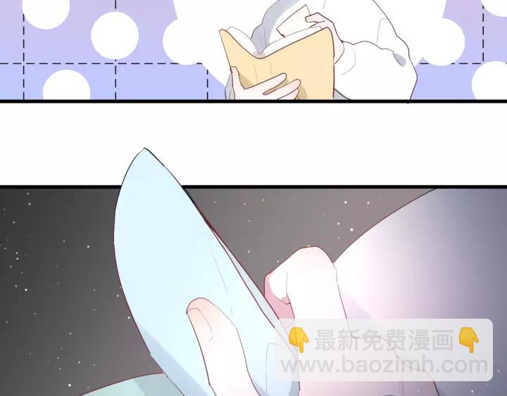 白日夢圖鑑 - 第32話 情敵見面，分外...(1/3) - 3