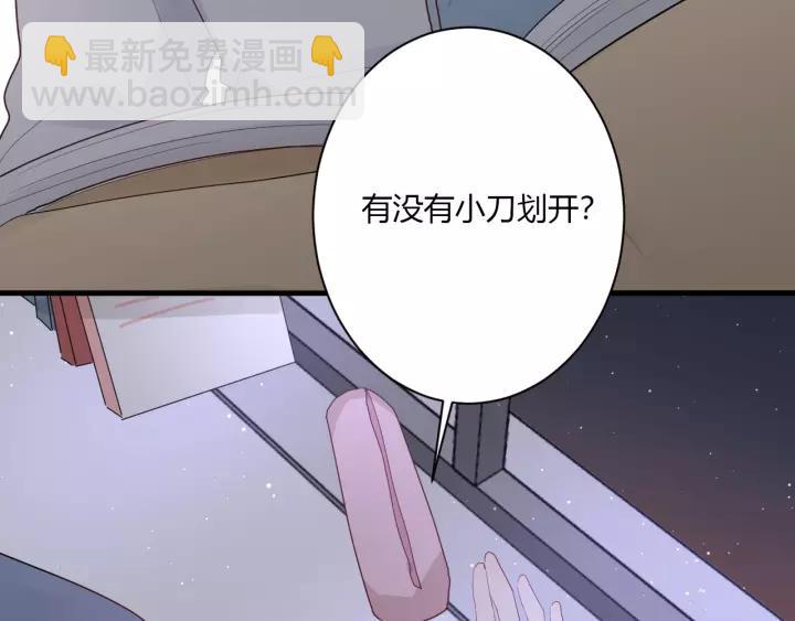 白日夢圖鑑 - 第32話 情敵見面，分外...(1/3) - 6