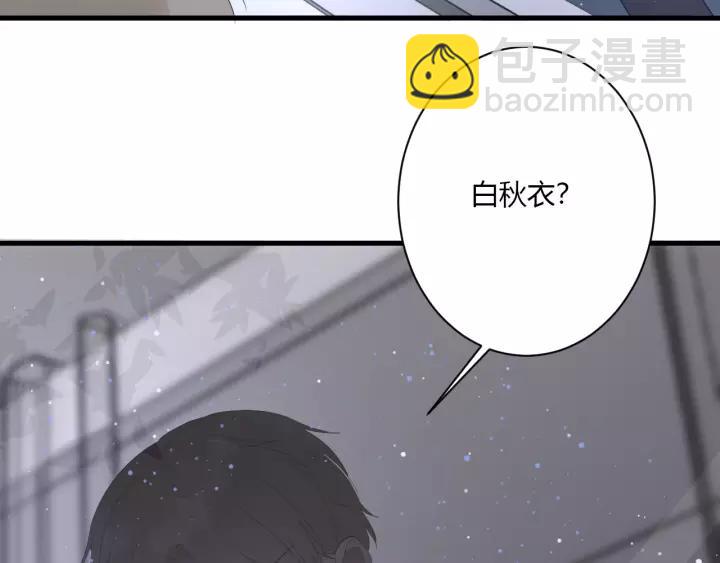 白日夢圖鑑 - 第32話 情敵見面，分外...(1/3) - 1