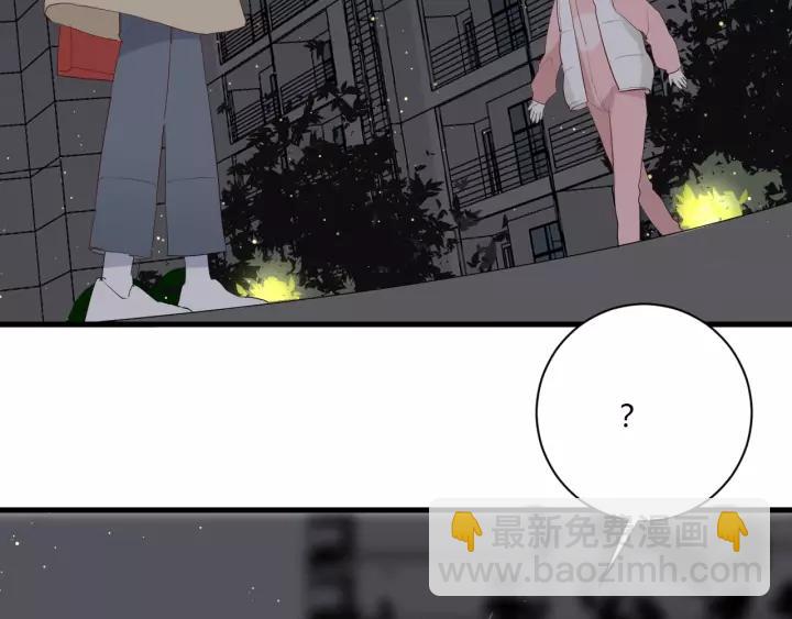 白日夢圖鑑 - 第32話 情敵見面，分外...(1/3) - 5