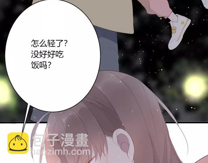 白日夢圖鑑 - 第32話 情敵見面，分外...(1/3) - 1