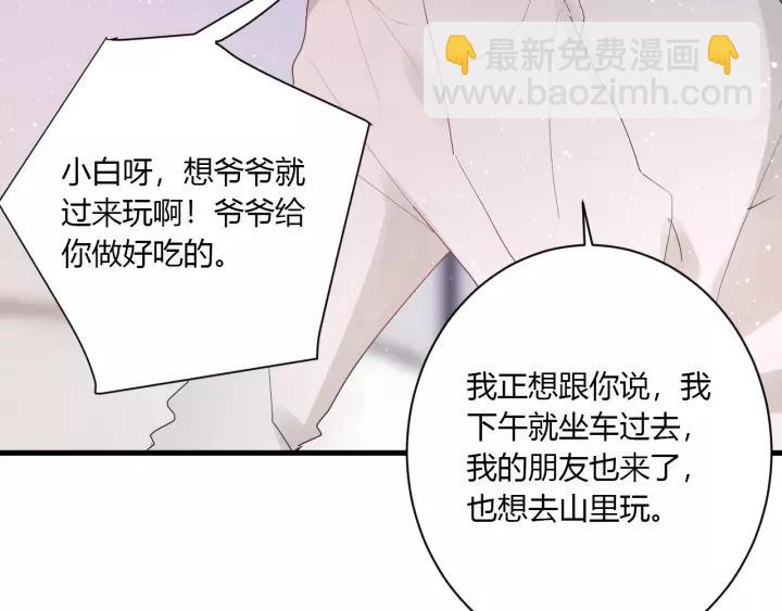 白日夢圖鑑 - 第34話 腿給你打斷！(1/3) - 8