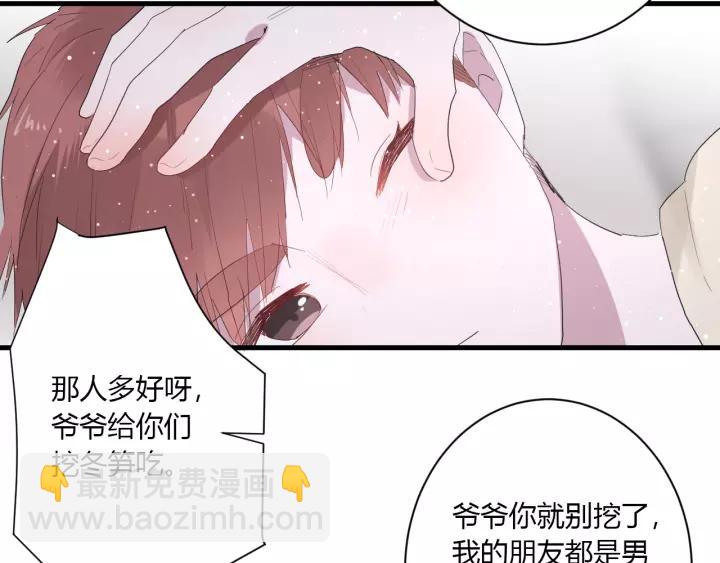 白日夢圖鑑 - 第34話 腿給你打斷！(1/3) - 1