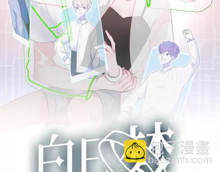 白日夢圖鑑 - 第34話 腿給你打斷！(1/3) - 2