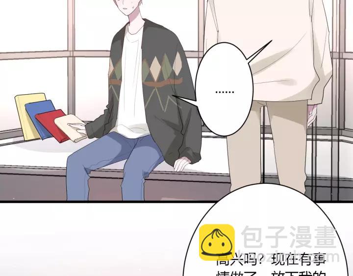 白日夢圖鑑 - 第34話 腿給你打斷！(1/3) - 4