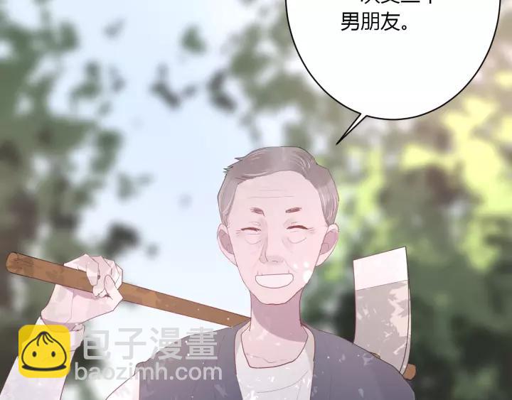 白日夢圖鑑 - 第34話 腿給你打斷！(1/3) - 2