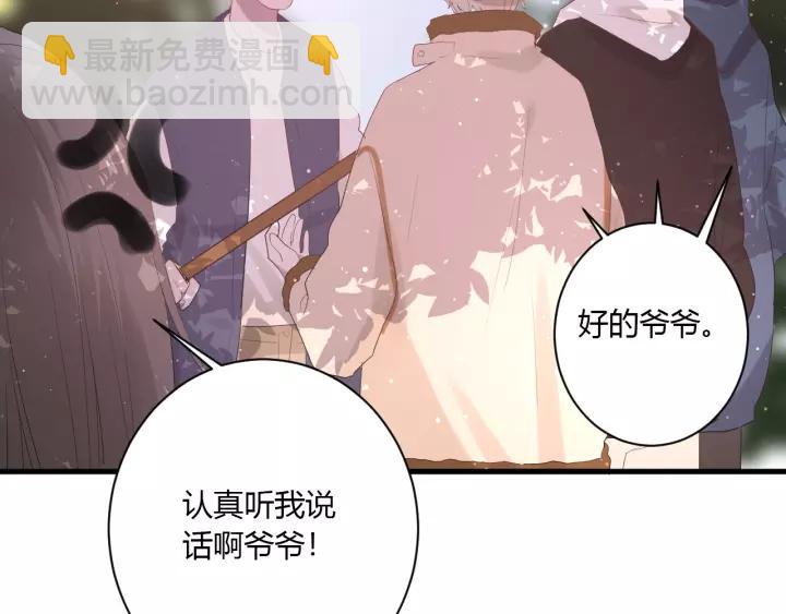 白日夢圖鑑 - 第34話 腿給你打斷！(1/3) - 7