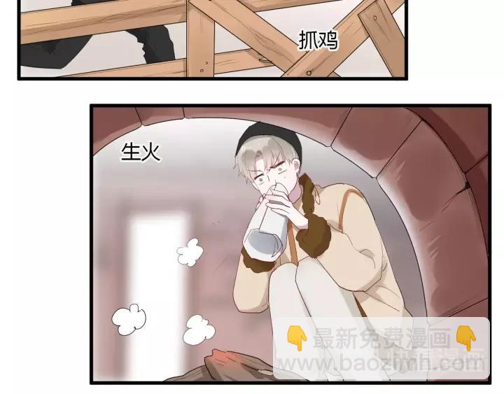 白日夢圖鑑 - 第34話 腿給你打斷！(1/3) - 2