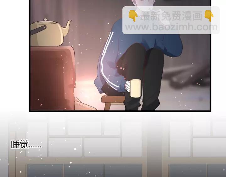 白日夢圖鑑 - 第34話 腿給你打斷！(1/3) - 4