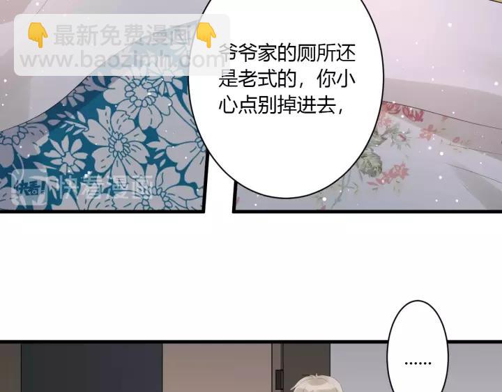 白日夢圖鑑 - 第34話 腿給你打斷！(1/3) - 2