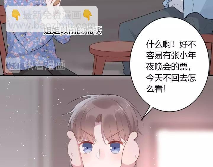 白日夢圖鑑 - 第36話 牽緊爸爸的手(1/2) - 6