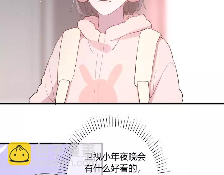 白日夢圖鑑 - 第36話 牽緊爸爸的手(1/2) - 7