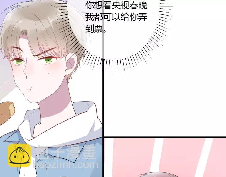 白日夢圖鑑 - 第36話 牽緊爸爸的手(1/2) - 8