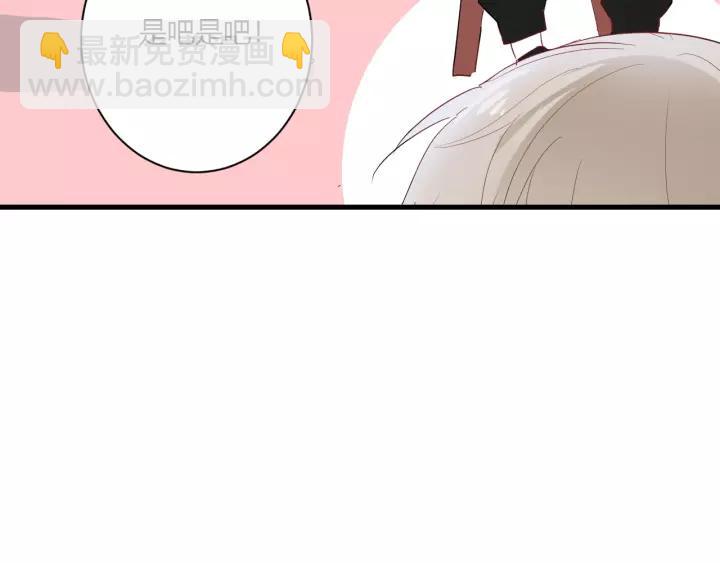 白日夢圖鑑 - 第36話 牽緊爸爸的手(1/2) - 4