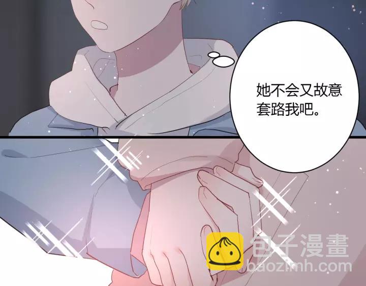 白日夢圖鑑 - 第36話 牽緊爸爸的手(2/2) - 7