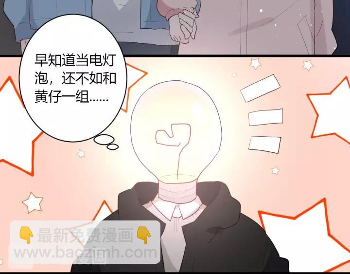 白日夢圖鑑 - 第36話 牽緊爸爸的手(2/2) - 2