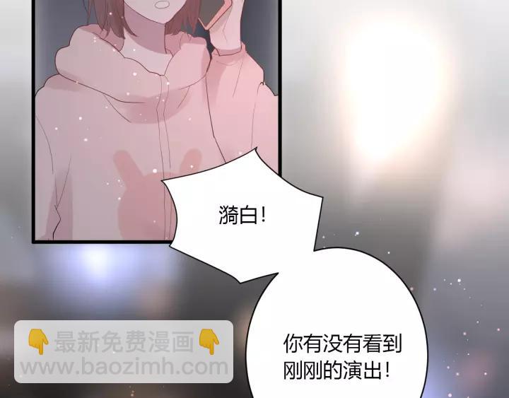 白日夢圖鑑 - 第36話 牽緊爸爸的手(2/2) - 6