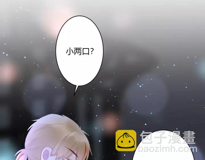 白日夢圖鑑 - 第36話 牽緊爸爸的手(2/2) - 2