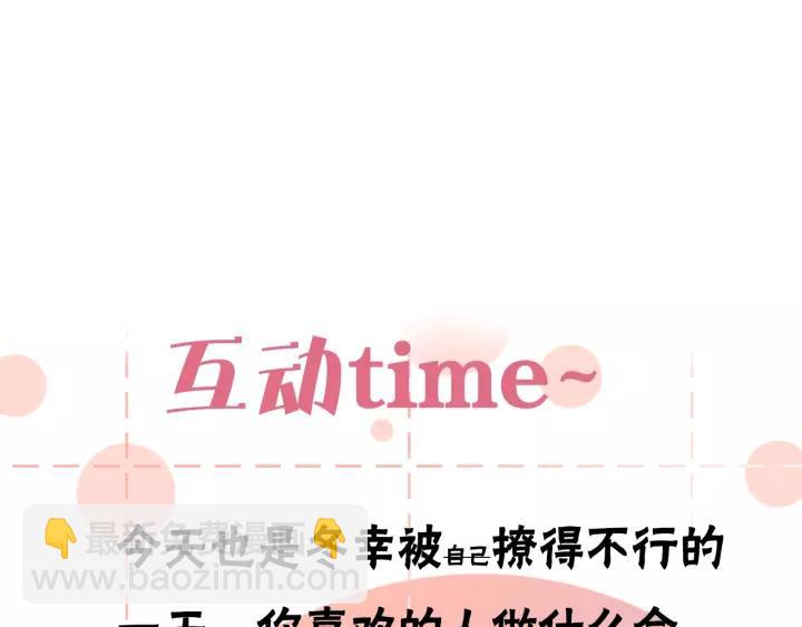 白日夢圖鑑 - 第36話 牽緊爸爸的手(2/2) - 6