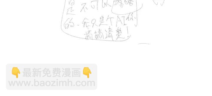 白日夢圖鑑 - 第36話 牽緊爸爸的手(2/2) - 3