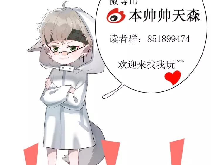 白日夢圖鑑 - 第36話 牽緊爸爸的手(2/2) - 5