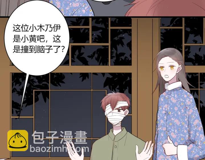 白日夢圖鑑 - 第38話 幼稚鬼冬幸(1/3) - 5