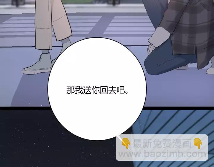 白日夢圖鑑 - 第40話 拜見婆婆！（？）(1/3) - 4