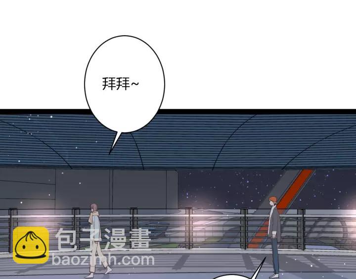 白日夢圖鑑 - 第40話 拜見婆婆！（？）(1/3) - 7