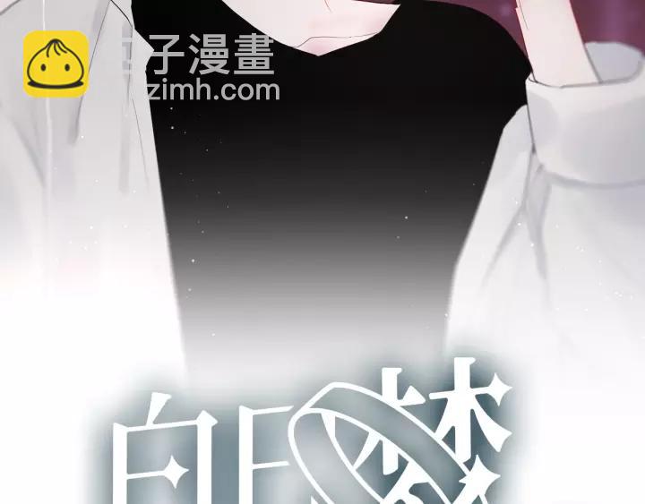 白日夢圖鑑 - 第40話 拜見婆婆！（？）(1/3) - 2