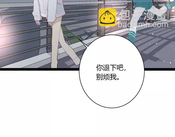 白日夢圖鑑 - 第40話 拜見婆婆！（？）(1/3) - 6