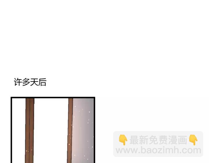 白日夢圖鑑 - 第40話 拜見婆婆！（？）(1/3) - 8