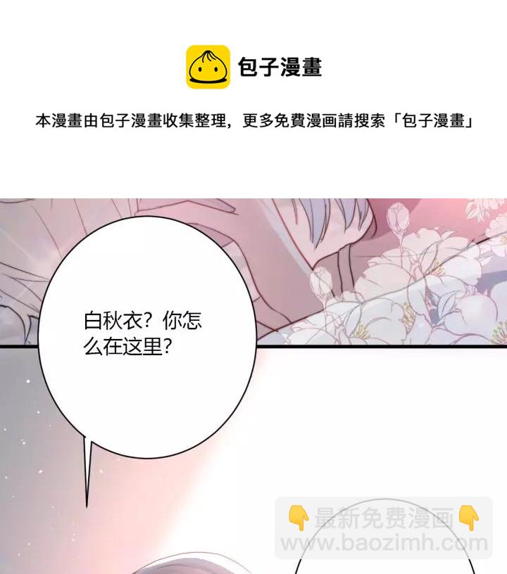 白日夢圖鑑 - 第40話 拜見婆婆！（？）(1/3) - 6