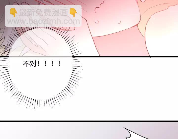 白日夢圖鑑 - 第40話 拜見婆婆！（？）(1/3) - 3