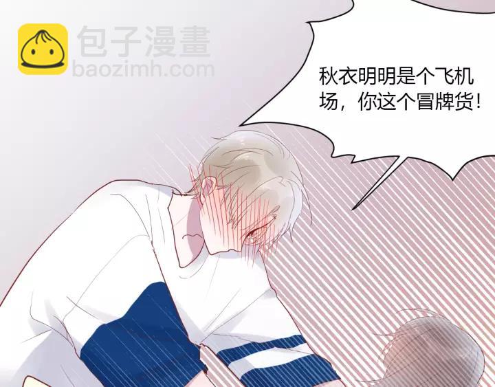 白日夢圖鑑 - 第40話 拜見婆婆！（？）(1/3) - 4