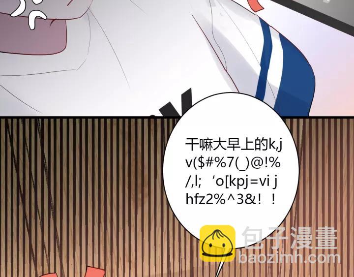 白日夢圖鑑 - 第40話 拜見婆婆！（？）(1/3) - 4