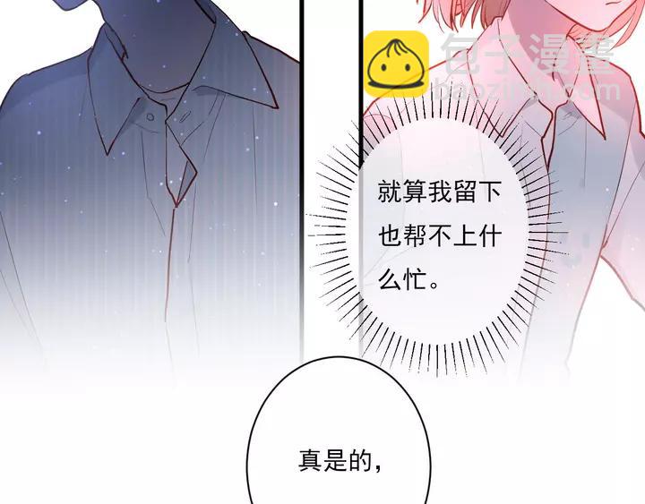 白日夢圖鑑 - 第42話 成長路上的絆腳石(1/3) - 4