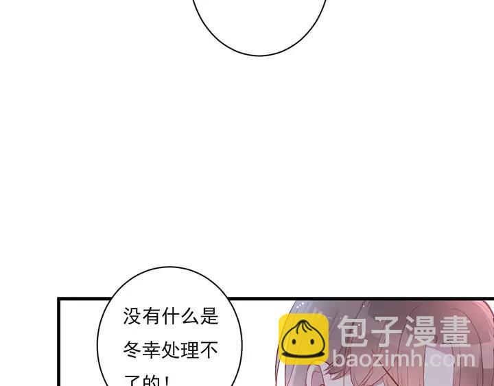 白日夢圖鑑 - 第42話 成長路上的絆腳石(1/3) - 5