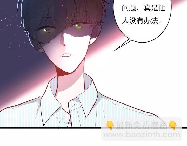 白日夢圖鑑 - 第42話 成長路上的絆腳石(1/3) - 7