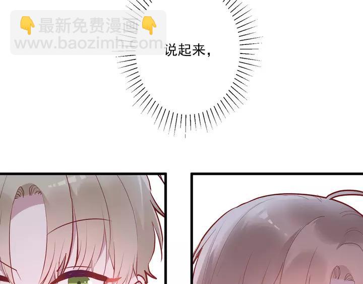 白日夢圖鑑 - 第42話 成長路上的絆腳石(1/3) - 1