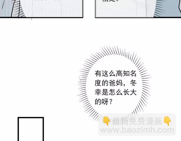 白日夢圖鑑 - 第42話 成長路上的絆腳石(1/3) - 3