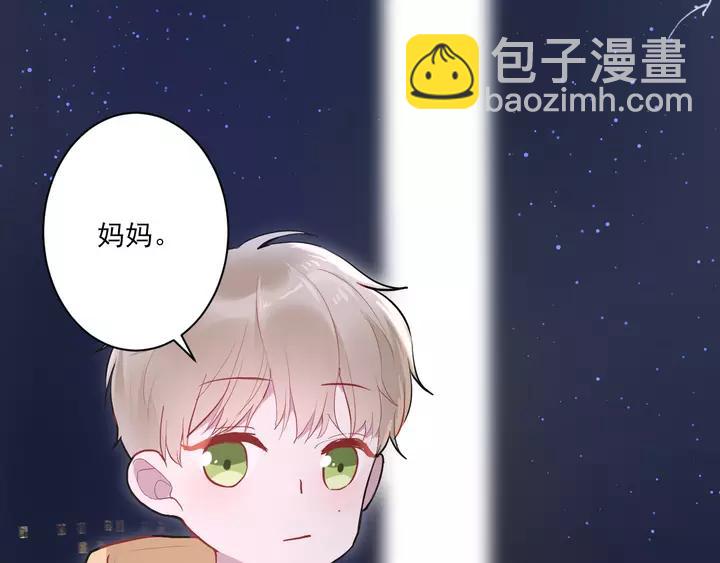 白日夢圖鑑 - 第42話 成長路上的絆腳石(1/3) - 6