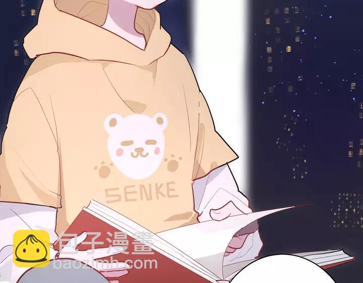 白日夢圖鑑 - 第42話 成長路上的絆腳石(1/3) - 7