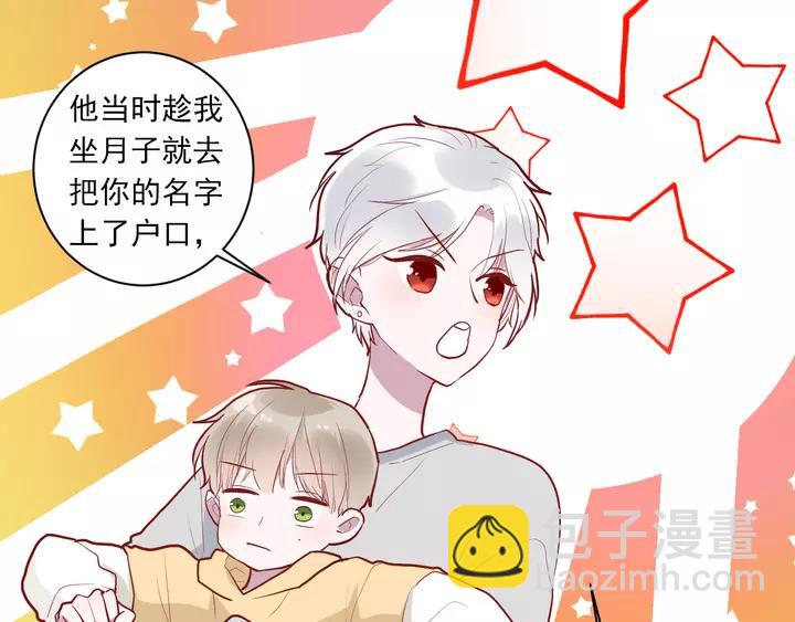 白日夢圖鑑 - 第42話 成長路上的絆腳石(1/3) - 2