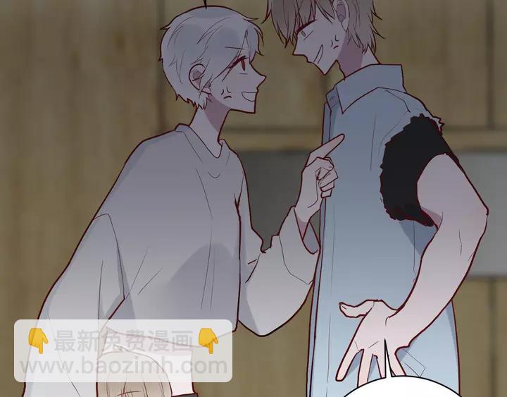 白日夢圖鑑 - 第42話 成長路上的絆腳石(1/3) - 1